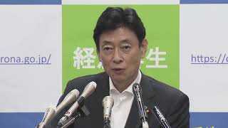 【LIVE】コロナ対策分科会初会合を終え西村大臣ら会見