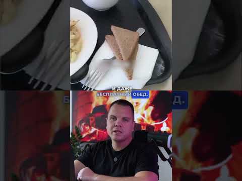 Реальный день на