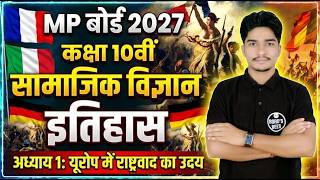 यूरोप में राष्ट्रवाद का उदय Full Chapter  | Class 10th Social Science LIVE | MP Board 2027 तैयारी