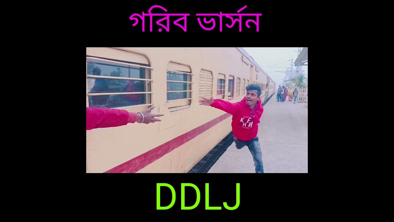 Hilabo বাংলা যদি DDLJ বানাই 😂 | ভাইরাল ভিডিও
