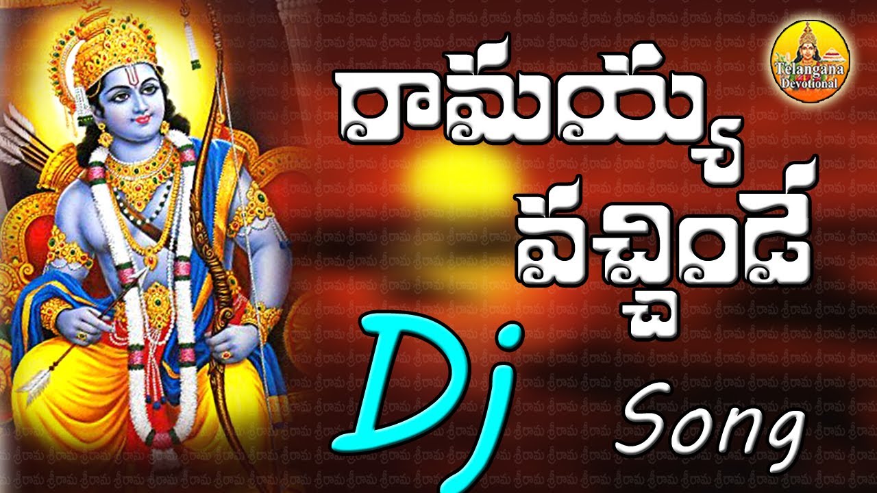 Ramayya Vachinde Dj Song  Lord Rama Songs  Anjaneya Swamy Dj Songs  New Anjanna Dj Songs