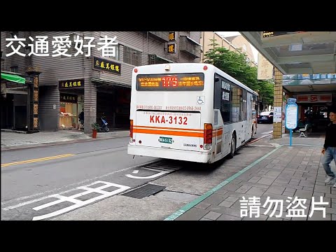 首都客運集團特輯19
