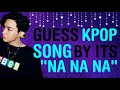 KPOP GAMES | GUESS KPOP SONG BY ITS "NA NA NA" PT.2