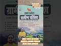 best book# अंकित भाटी सर ग्रामीण परिवेश book #books #viralreels #shorts #viralvideo #viralvideo
