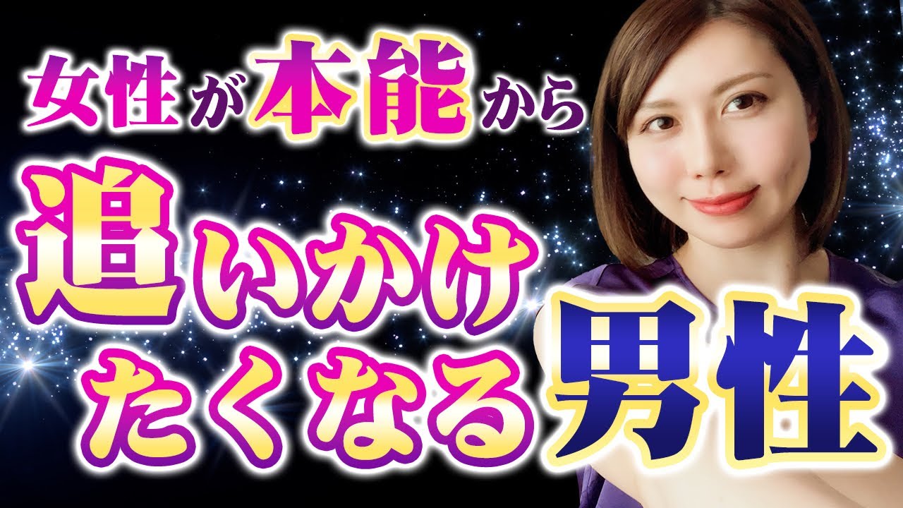 【作業用】モテまくりたいなら追うな‼︎女の本能を刺激する【聞き流し】