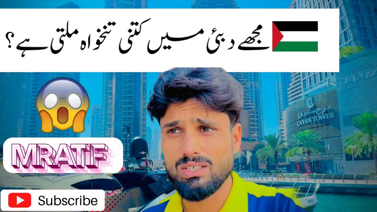 My Salary in Dubai | |Dubai Main Mari Kitni Salary hai🇦🇪/Mr ATIF Vlogger/