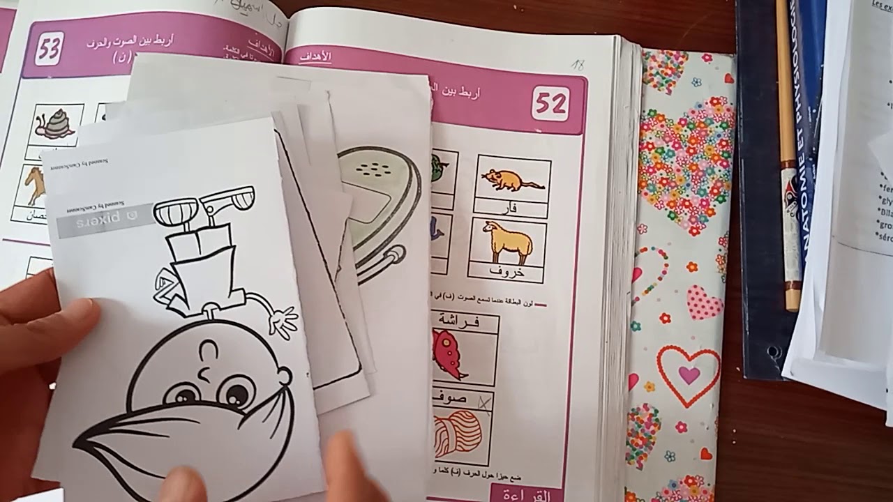 قراءة: 52و53 (ف),(ن) تعبير جمل إسمية مركبة خط رسم حرف (ف) قسم التحضيري  . Classe préparatoire