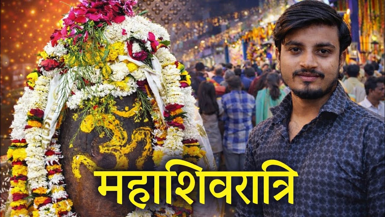 Baba Garibaldi asthma ki kuch iss prakar ki Mahashivratri manai jaati hai 😍🥰 #muzaffarpur #trending 