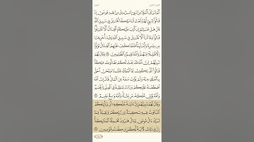 حفظ سورة البقرة آية 248
