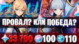 НОВЫЙ БАННЕР АЯКИ ВЕЗУЧИЙ? | ОТКРЫТИЕ МОЛИТВ АЯКА | Genshin Impact 2.0