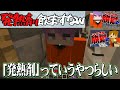 ✂️［日常組］名場面集【マイクラ脱獄2】（9・10話）