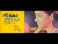 Nee Ko Njaa Cha Malayalam Movie Teaser