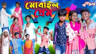 মোবাইল প্রেম || Mobile Prem || Bengali Comedy Natok || Swapna Tv New Video 2022 screenshot 4