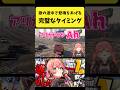 歌の途中で悲鳴をあげるタイミングが完璧なみこち【さくらみこ/ホロライブ切り抜き】#shorts