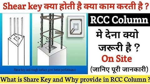 shear key in RCC column / why we provide sheare key in column