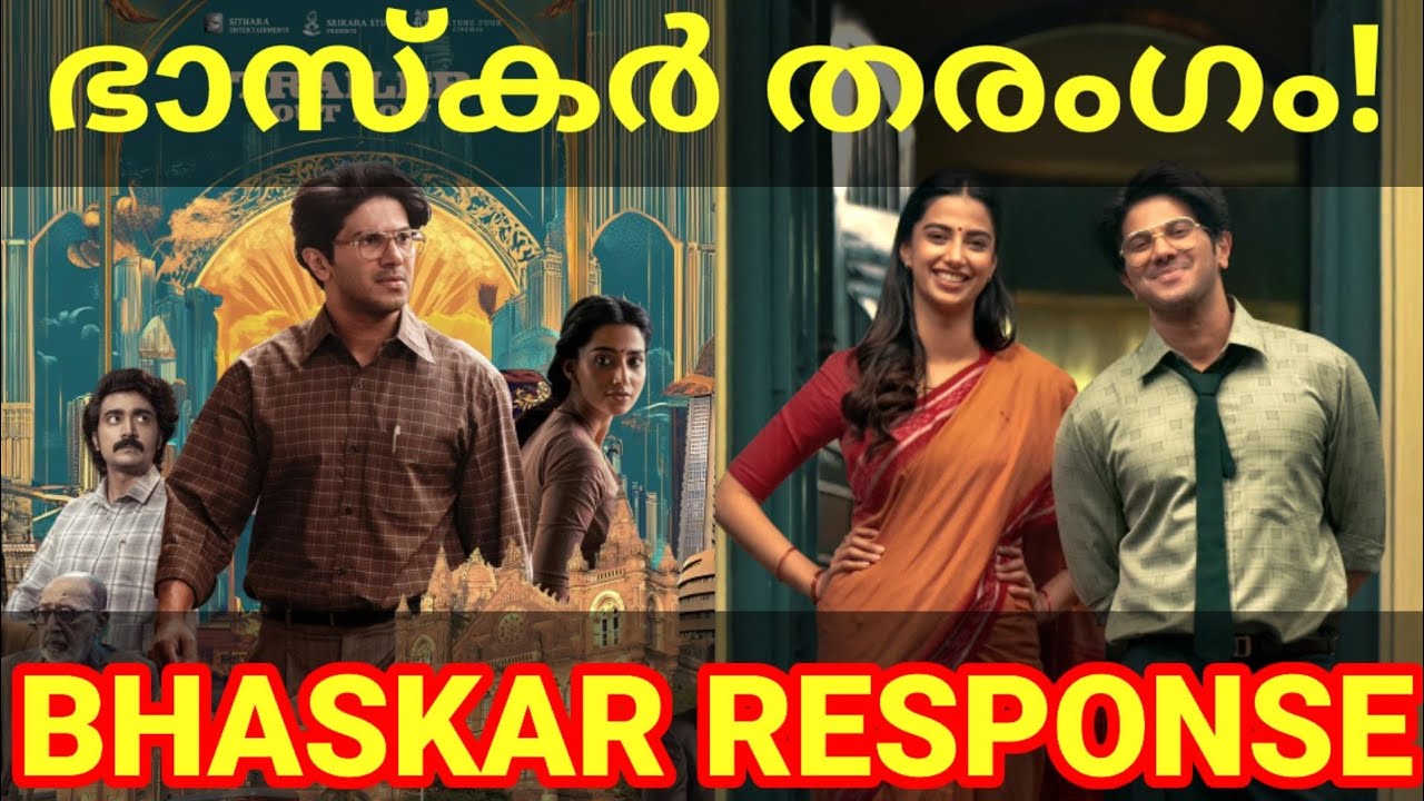 lucky-baskhar-movie-response-lucky-baskhar-boxoffice-trending-dulquer