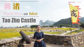 Taozhu Castle | Coastal Castles in China Series