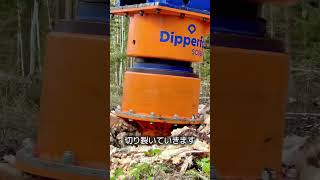 スマートな切り株除去