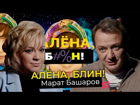 Video: Marat Basharov și Elizaveta Shevyrkova s-au căsătorit în secret