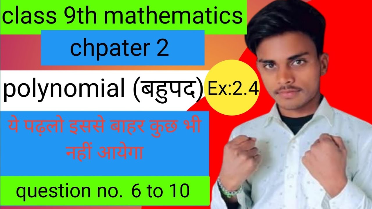 Class 9th mathematics chapter 2 polynomial (बहुपद) Exercise 2.4 question no. 6 to 10