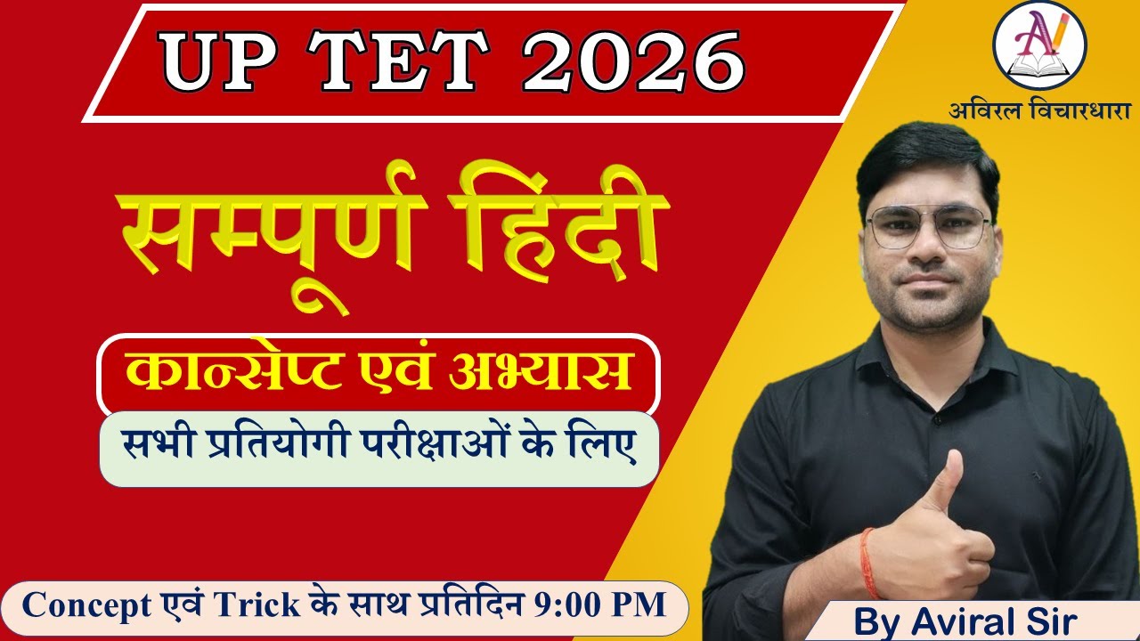 UP TET 2026 | HINDI Practice Set | Hindi By Aviral Sir | हिन्दी व्याकरण