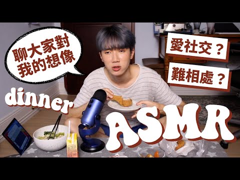 被我遺忘半年的ASMR😇聊聽到大家對我的初印象⎪馬它mata