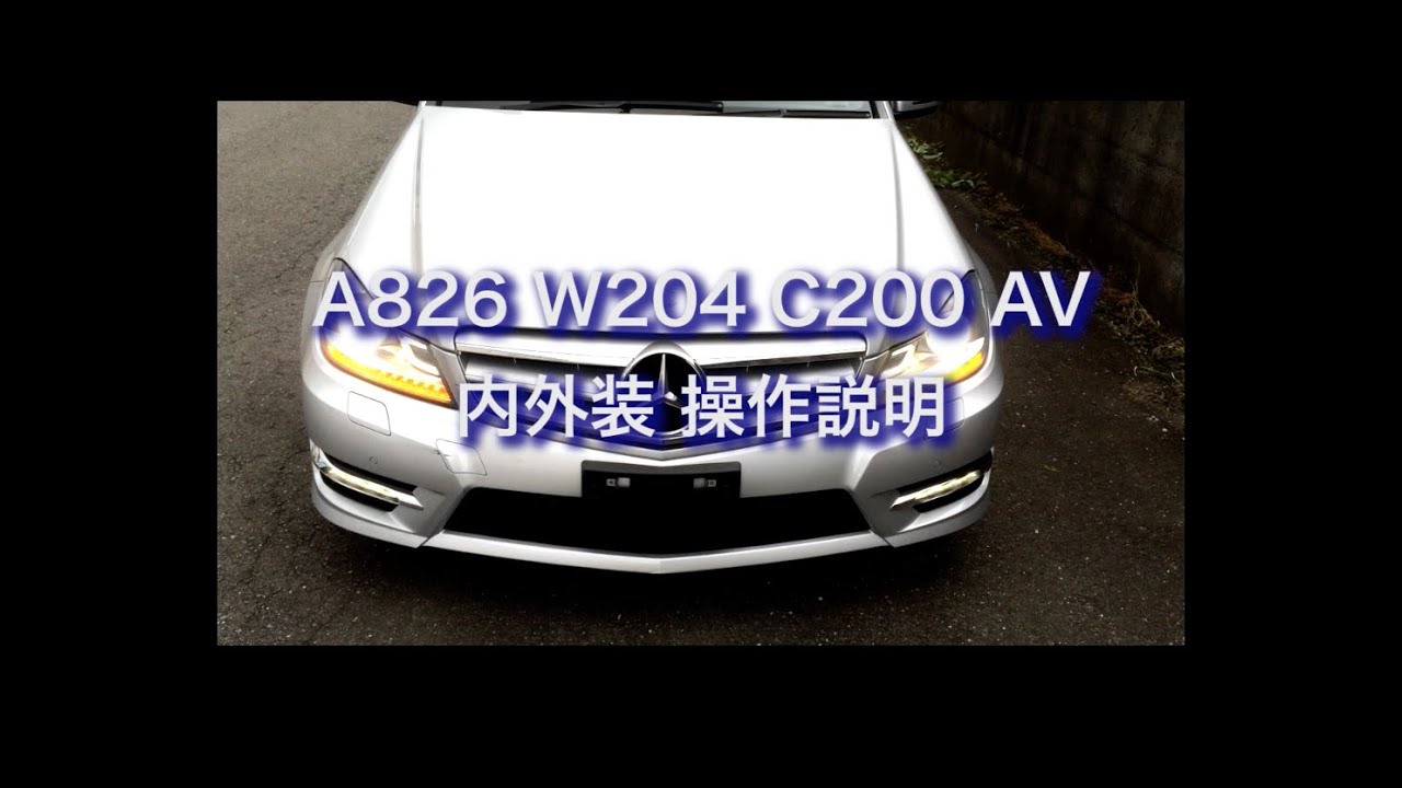 A6 W4 C0 Av 内外装 操作説明 Youtube