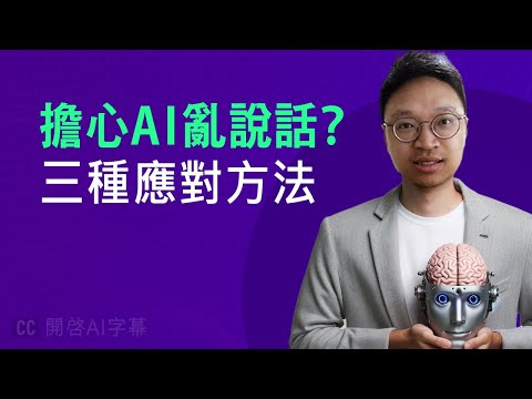 如何在 Zapier 叫 AI 引用你的公司資料，減降「AI 亂說話」問題