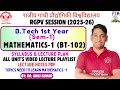 RGPV MATHEMTICS 1 SYLLABUS | ENGINEERING MATHEMATICS-1 RGPV SYLLABUS | VIDEO LECTURE PLAYLIST RGPV