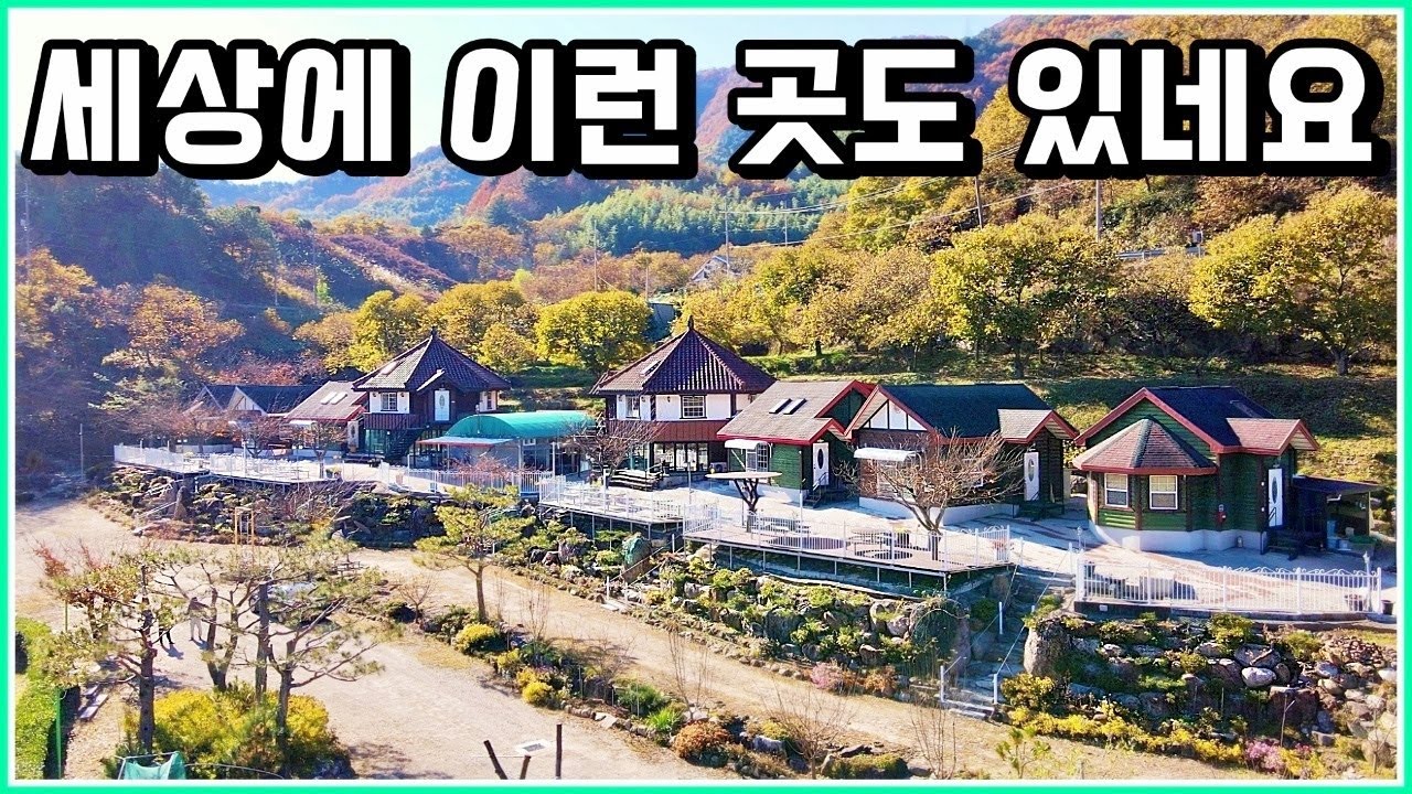 참 보기 좋습니다. 역시 명품은 시간이 흘러도 변하지 않네요. 계곡 품은 토지 세월의 흔적이 그대로 있는 단독주택. 경남 산청 부동산 계곡 단독주택 펜션 매물 / 산청펜션매매