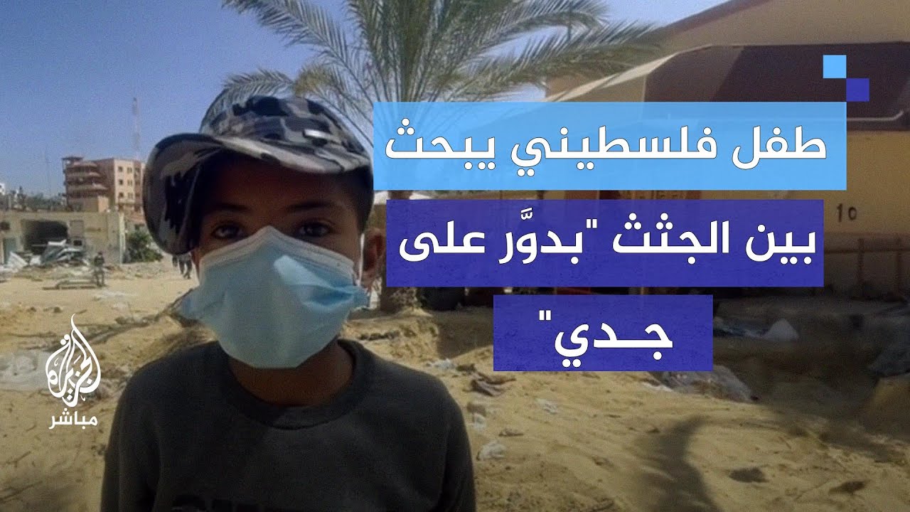 "70% من الجثث مجهولة الهوية.. طمسوا أسماء الشهداء"