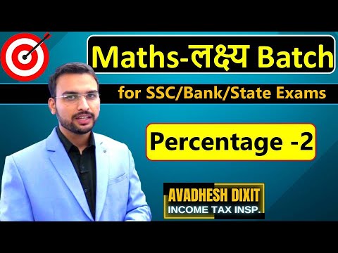Percentage  2  Lakshya Batch for SSC  Bank  State Exams etc