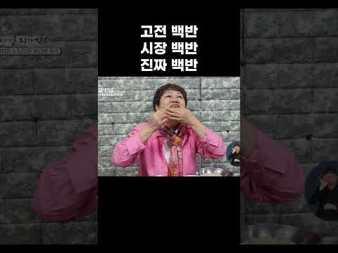 어르신들도 감탄하는 죽도시장 6500원 밥상 #shorts