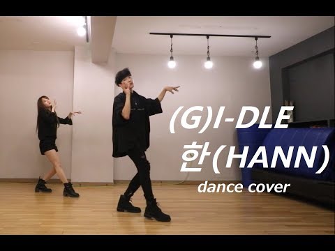 (G)I-DLE (여자아이들) - HANN (한(一)) (Alone) dance cover short ver.