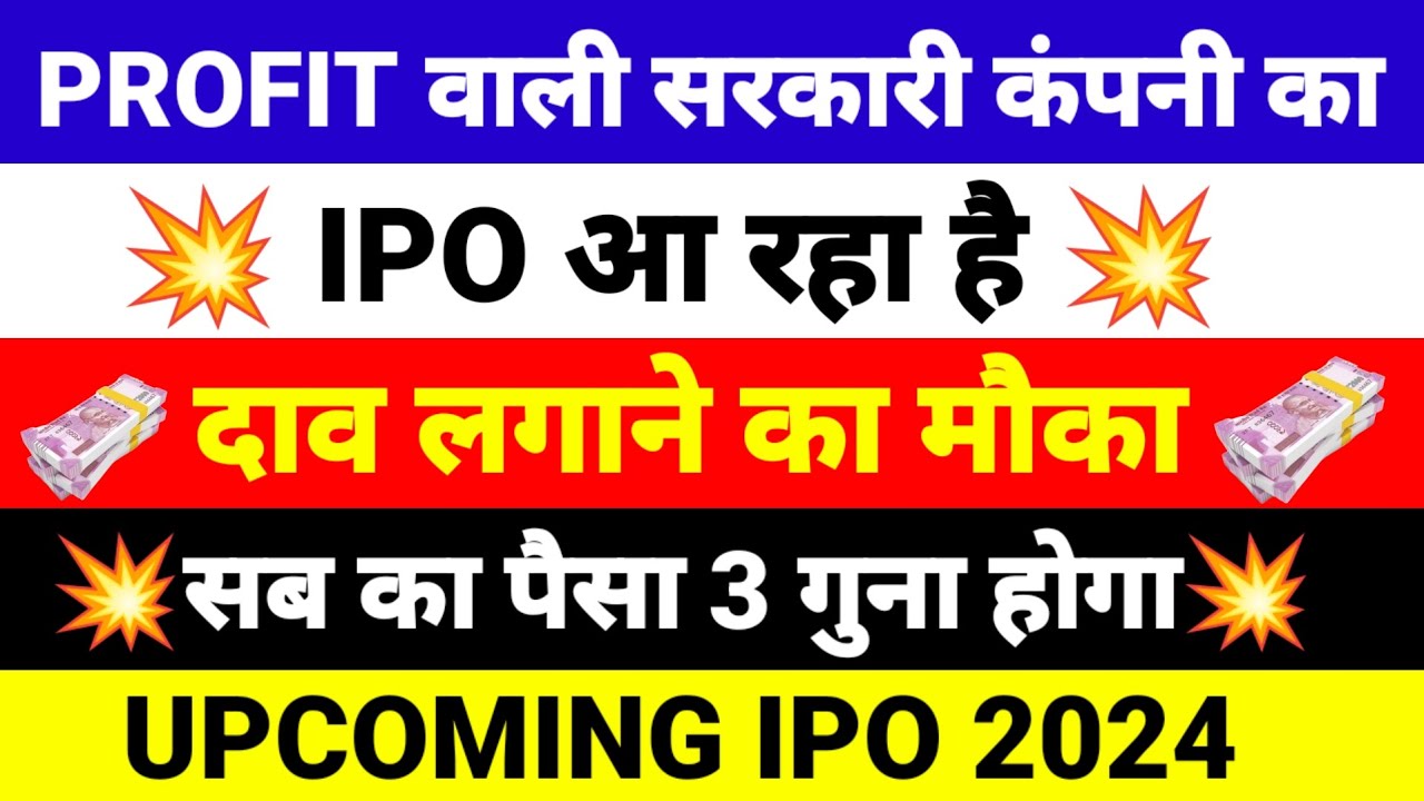 IPO 2024 IN INDIA💥 IPO NEWS LATEST • NEW IPO COMING IN SHARE