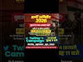 army age limit twitter campaign 🙏 army agniveer age limit 2026 #Army_agniveer_age_issue​ #army​
