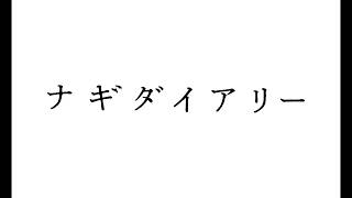 カンヌでスタンディングオベーション！松たか子主演映画『ナギダイアリー』特報