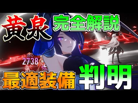 【崩壊スターレイル】黄泉(よみ)完全ガイド！2凸やモチーフは必要？期待値も確認！(秘技/おすすめ遺物/光円錐/凸)【攻略解説】#スターレイル,/黄泉/アベンチュリン/リークなし