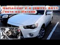 Outlander 2011 (4B11) - Капремонт двигателя