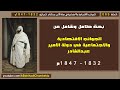 بحث كامل وشامل عن الجوانب الاقتصادية والاجتماعية في دولة الأمير عبدالقادر 1832 1847م 