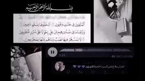 قران الكريم ؛ اجر لي ولكم 📖