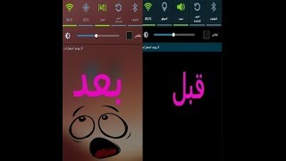هل مللت من شكل شريط اشعاراتك ؟؟!  تعرف على افضل طريقة لتغيير شريط الاشعارات الخاص بك. screenshot 5