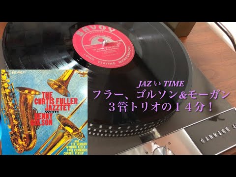 ジャズのレコードを古いJBLで鳴らしてみます - YouTube