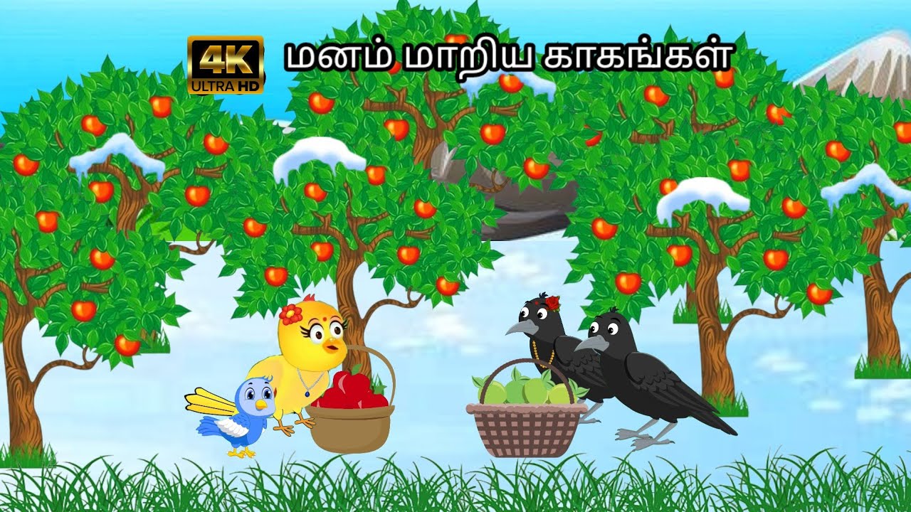 BIRDS STRUGGLE IN JUNGGLE STORY / MORAL STORY IN TAMIL / VILLAGE BIRDS CARTOON