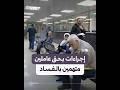 وزير المالية يتخذ إجراءات جديدة بحق عاملين في القطاع المالي بسوريا