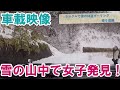 ランドクルーザー80 雪道走行車載映像 雪の林道にヤマガールが歩いてた! TOYOTA LAND CRUISER 80