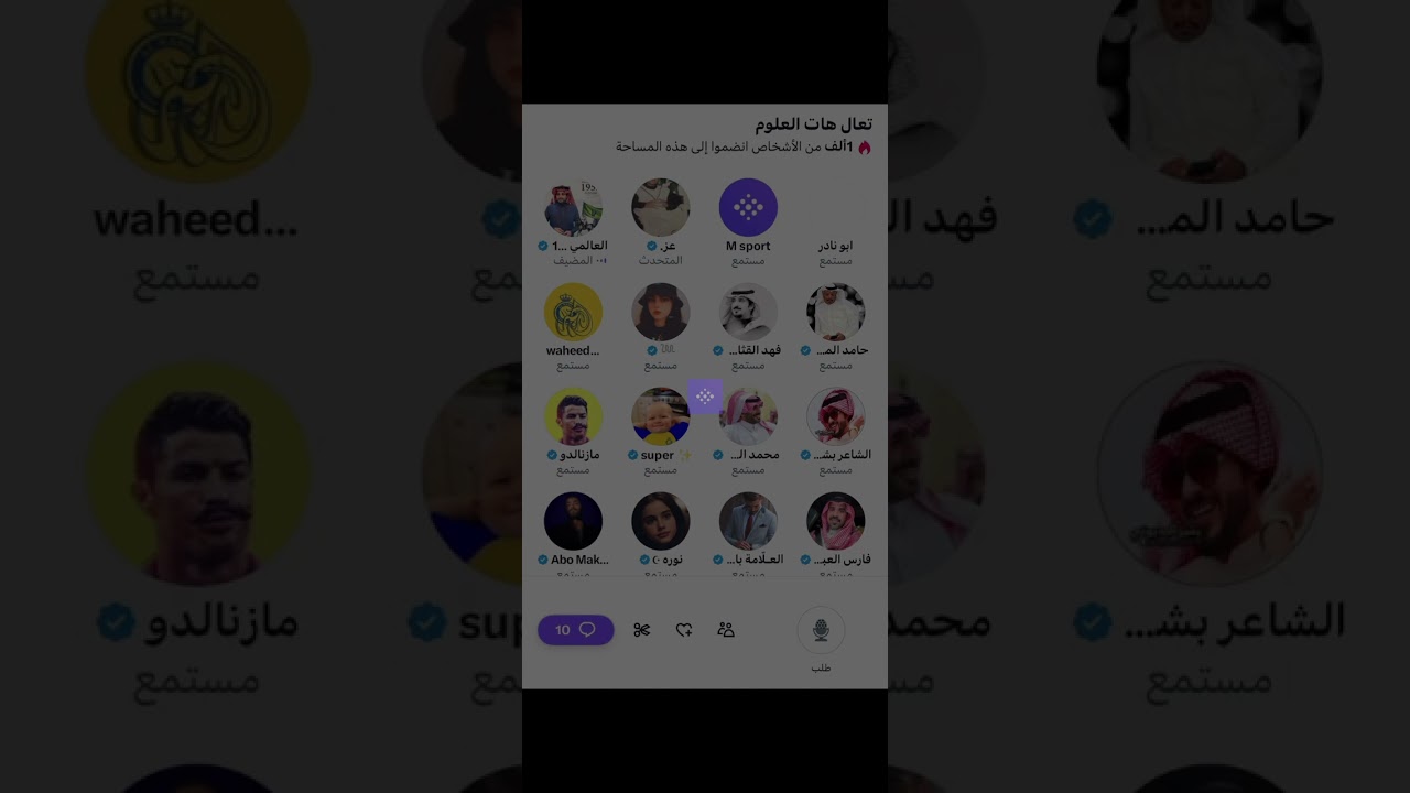 مساحة ابو راكان العالمي: هات العلوم