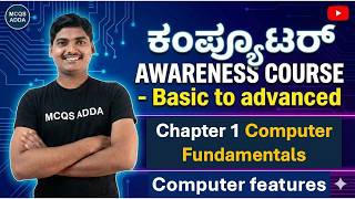 Computer Awareness Course |Computer features | Basic to Advanced | MCQs ADDA