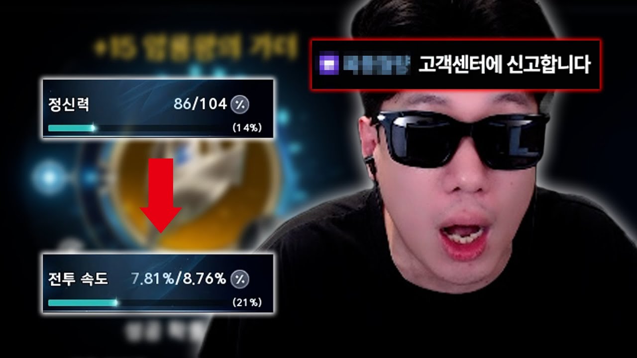 아이온2 가만히 있는데 영각 옵션이 바뀌는 버그? 서버 렉?