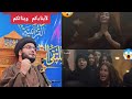 شنو سالفة مسلسل المقام للفنانه الاء حسين وليش هيج مطلعين الأمام العباس ع
